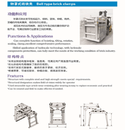 Bell-Type-Brick-Clamps-01