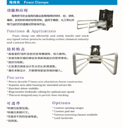 Foam-Clamps-2